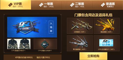 cfpls9_cf豪门盛宴活动_cf豪门盛宴活动网址