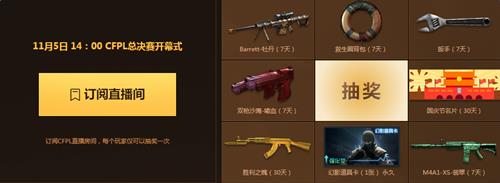 cfpls9_cf豪门盛宴活动_cf豪门盛宴活动网址