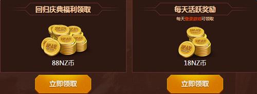 逆战回归战士补给站活动_逆战回归战士补给站活动网址
