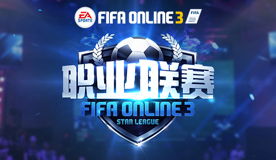 fifaonline3ְҵS3ѡάʲô_fifaonline3ְҵS3ѡά