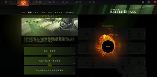 dota2小绿本任务怎么卡bug_dota2小绿本任务卡bug方法