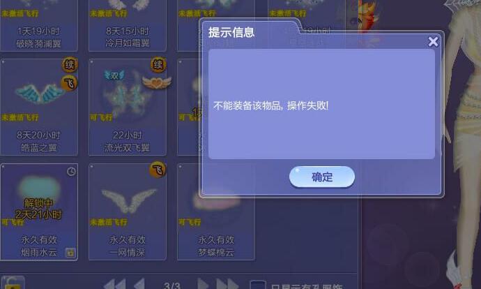 QQ炫舞梦蝶棉云怎么装备不了_QQ炫舞为什么梦蝶棉云不能装备