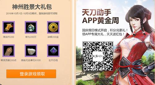 天涯明月刀金秋十月活动_天涯明月刀金秋十月活动网址