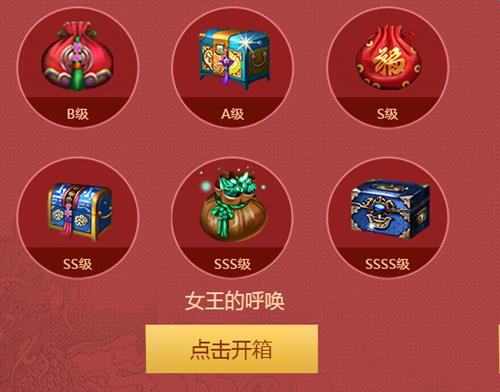 剑灵女王的授礼活动_剑灵女王的授礼活动网址