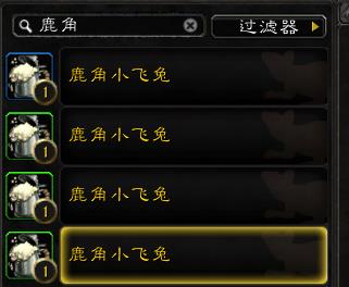魔兽7.0美酒节酒杯和去年的一样吗_魔兽7.0今年的和去年是一个酒杯吗