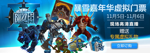 2016暴雪嘉年华奖励_炉石传说2016暴雪嘉年华奖励一览