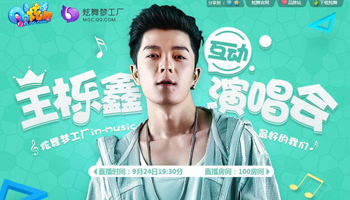 QQ炫舞王栎鑫演唱会门票购买网址_QQ炫舞王栎鑫演唱会为什么显示票已售完