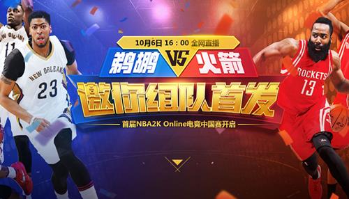 nba2kol电竞中国赛竞猜活动_nba2kol电竞中国赛竞猜活动网址