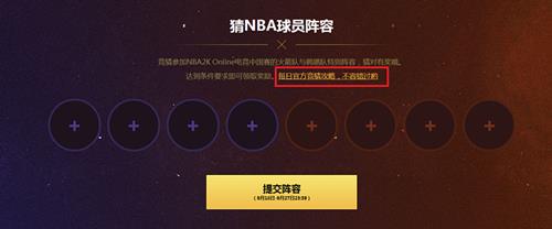 nba2kol电竞中国赛竞猜活动_nba2kol电竞中国赛竞猜活动网址
