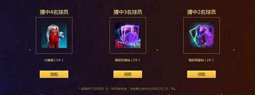 nba2kol电竞中国赛竞猜活动_nba2kol电竞中国赛竞猜活动网址