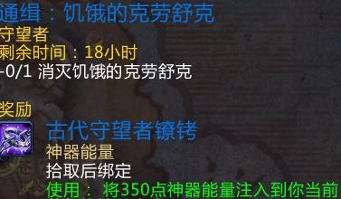 魔兽世界7.0至高岭饥饿的克劳舒克在哪_魔兽世界7.0克劳舒克坐标是什么