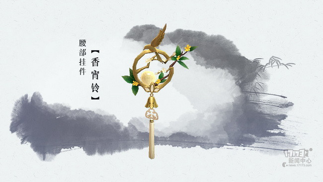 剑网3中秋挂件是什么_剑网3中秋全挂件一览