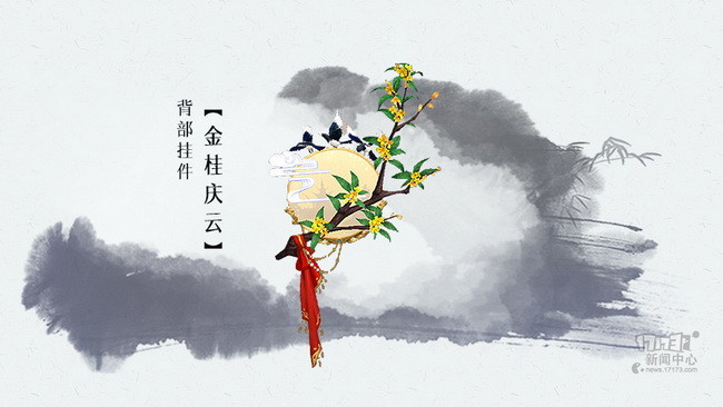 剑网3中秋挂件是什么_剑网3中秋全挂件一览