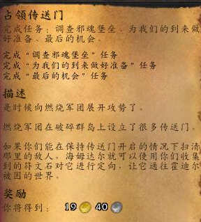 魔兽7.0炼金术高级木塞怎么获得_魔兽7.0哪里有高级木塞