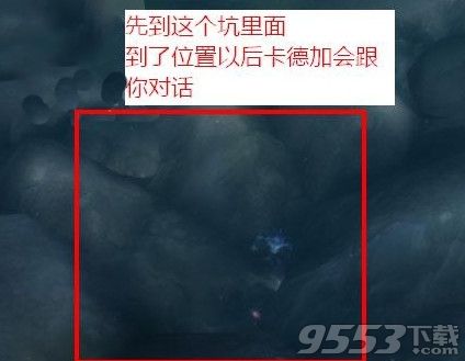 魔兽世界7.0陨落之星坠毁地点在哪_魔兽世界7.0陨落之星坠毁坐标位置一览