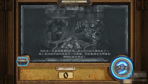 炉石传说乱斗模式车祸现场双职业怎么玩_炉石传说乱斗模式车祸现场双职业选择攻略