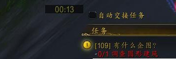 魔兽世界7.0企图任务怎么做_魔兽世界7.0企图任务完成方法