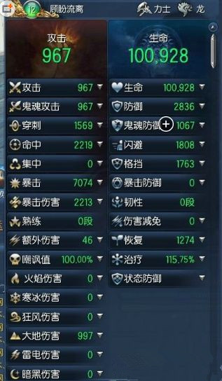 剑灵新传说首饰怎么样_剑灵新传说首饰属性一览