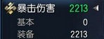 剑灵新传说首饰怎么样_剑灵新传说首饰属性一览