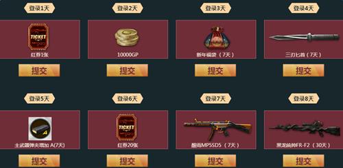 战地之王9月开学好礼活动_战地之王9月开学好礼活动网址