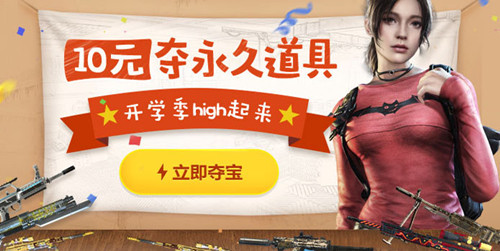 使命召唤ol9月夺宝大战活动_使命召唤ol9月夺宝大战活动网址