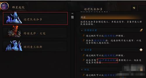 魔兽世界群星庭院副本盗贼怎么毒死BOSS_魔兽世界群星庭院副本盗贼毒死BOSS图文介绍