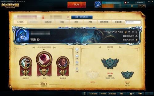 lol8月30日更新后段位不显示怎么回事_lol6.16版本为什么段位不显示不出来