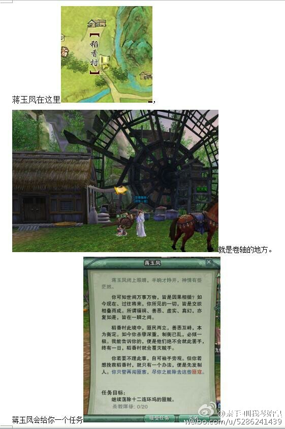 剑网3铁血黎明成就怎么达成_剑网3梦回稻香之铁血黎明成就攻略