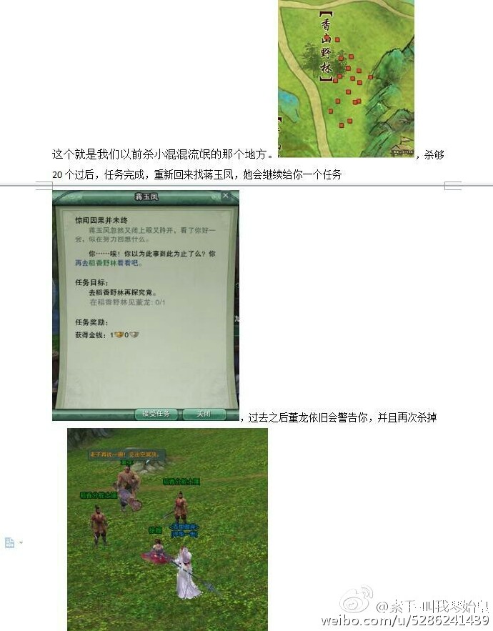 剑网3铁血黎明成就怎么达成_剑网3梦回稻香之铁血黎明成就攻略