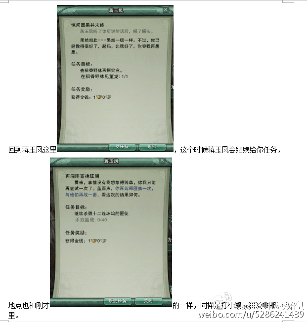 剑网3铁血黎明成就怎么达成_剑网3梦回稻香之铁血黎明成就攻略
