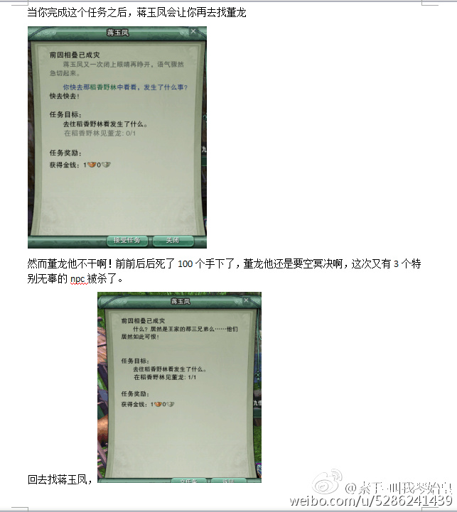 剑网3铁血黎明成就怎么达成_剑网3梦回稻香之铁血黎明成就攻略