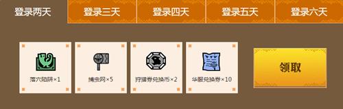 怪物猎人ol感恩回馈_怪物猎人ol9月感恩回馈活动网址