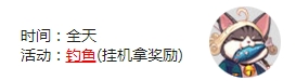 疾风之刃8月31日游戏内活动_疾风之刃8月31日有什么活动