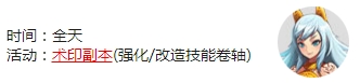 疾风之刃8月31日游戏内活动_疾风之刃8月31日有什么活动