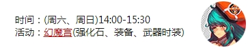疾风之刃8月31日游戏内活动_疾风之刃8月31日有什么活动