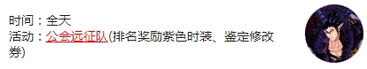疾风之刃8月31日游戏内活动_疾风之刃8月31日有什么活动