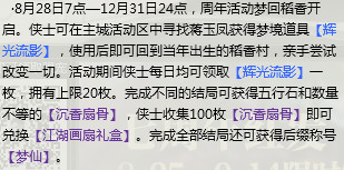 剑网3沉香扇骨能兑换两把江湖画扇吗_剑网3沉香扇骨能不能换齐两把江湖画扇