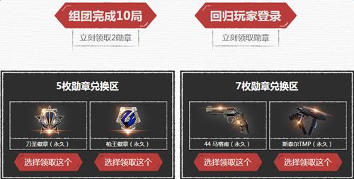 使命召唤ol开学季累计登录活动_使命召唤ol开学季累计登录活动网址