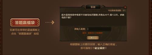 怪物猎人ol8月星盘占卜活动_怪物猎人ol8月星盘占卜活动介绍
