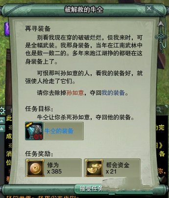 剑网3千岛湖中藏故事怎么玩_剑网3再寻装备找回衣饰隐藏任务攻略