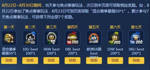 fifaonline3中韩焦点大战竞猜活动_fifaonline3中韩焦点大战竞猜活动地址