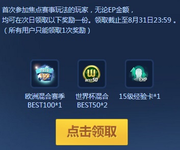 fifaonline3中韩焦点大战竞猜活动_fifaonline3中韩焦点大战竞猜活动地址