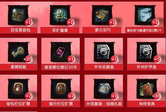 激战2充值68元奖励没收到怎么办_激战2充值68元68奖励收取出错
