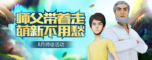 勇者大冒险8月师徒活动_勇者大冒险8月师徒活动地址