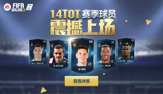 fifaonline3登录每日惊喜活动_fifaonline3登录每日惊喜活动奖励一览