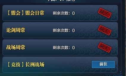 天刀ol8月22日常怎么没刷新_天涯明月刀战场和论剑周常什么时候刷新