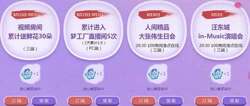 qq炫舞八月可飞古风碎片活动_qq炫舞八月可飞古风碎片活动网址