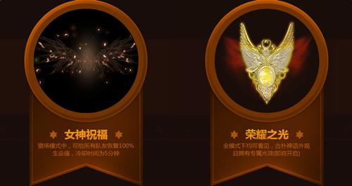 逆战天使之泪光耀临世活动_逆战天使之泪光耀临世活动地址