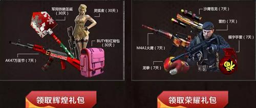 cf奥运战场活动_cf八月暑假火热激战活动地址