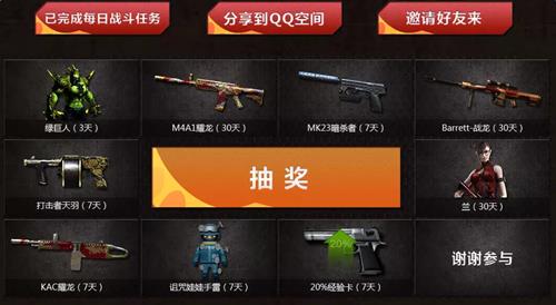 cf奥运战场活动_cf八月暑假火热激战活动地址